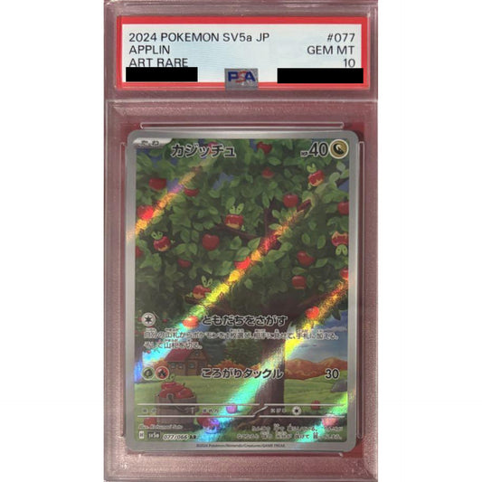 Pokemon Applin PSA 10 Holo AR 077/066 SV5a Crimson Haze Japanese Pokemon Card [USED]