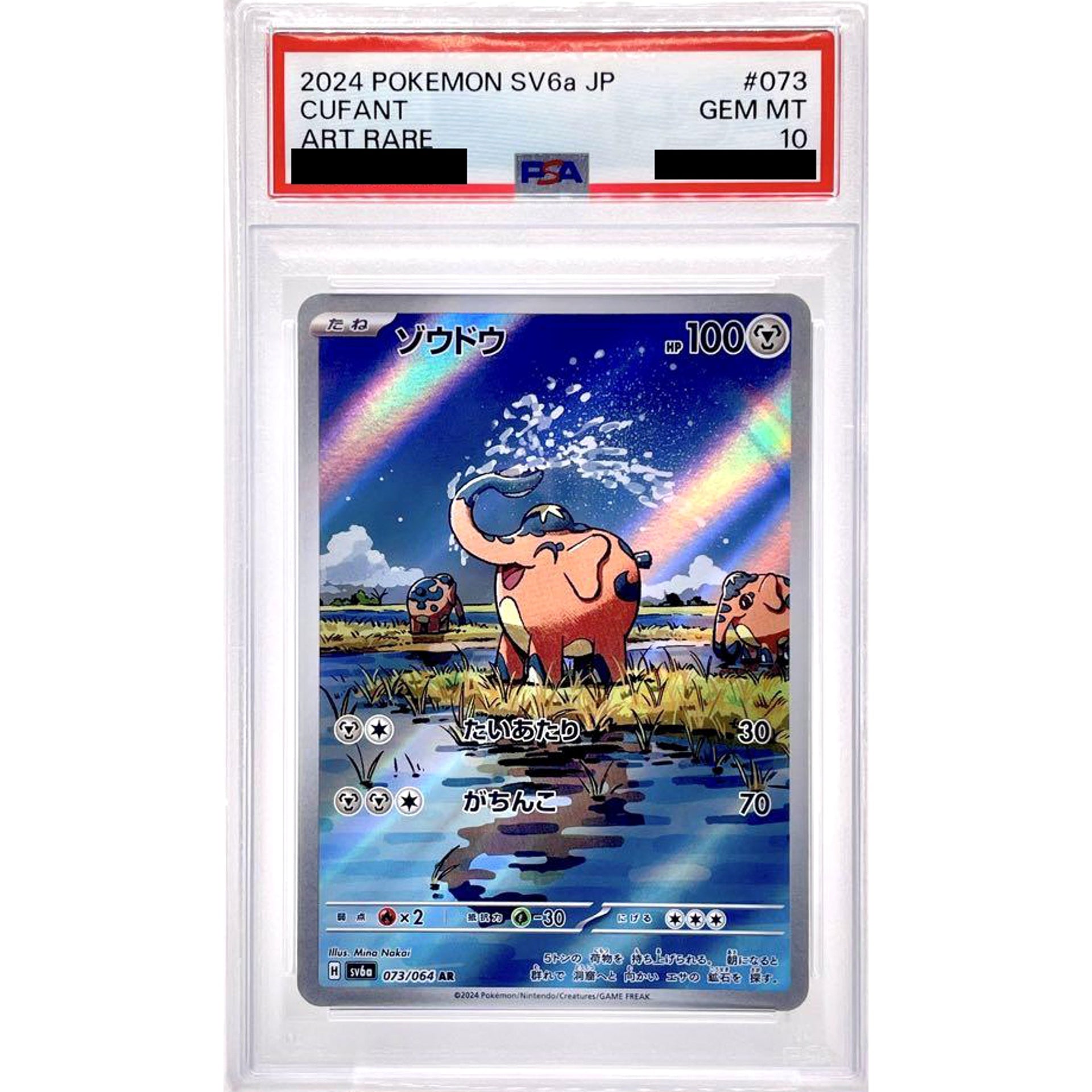 Pokemon Cufant PSA 10 Holo AR 073/064 SV6a Night Wanderer Japanese Pokemon Card [USED]