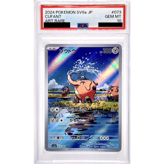 Pokemon Cufant PSA 10 Holo AR 073/064 SV6a Night Wanderer Japanese Pokemon Card [USED]