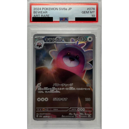 Pokemon Bewear PSA 10 Holo AR 076/064 SV6a Night Wanderer Japanese Pokemon Card [USED]