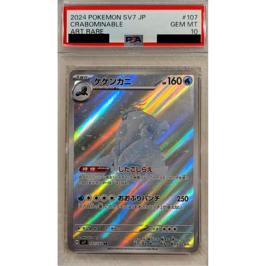 Pokemon Crabominable PSA 10 Holo AR 107/102 SV7 Stellar Miracle Japanese Pokemon Card [USED]