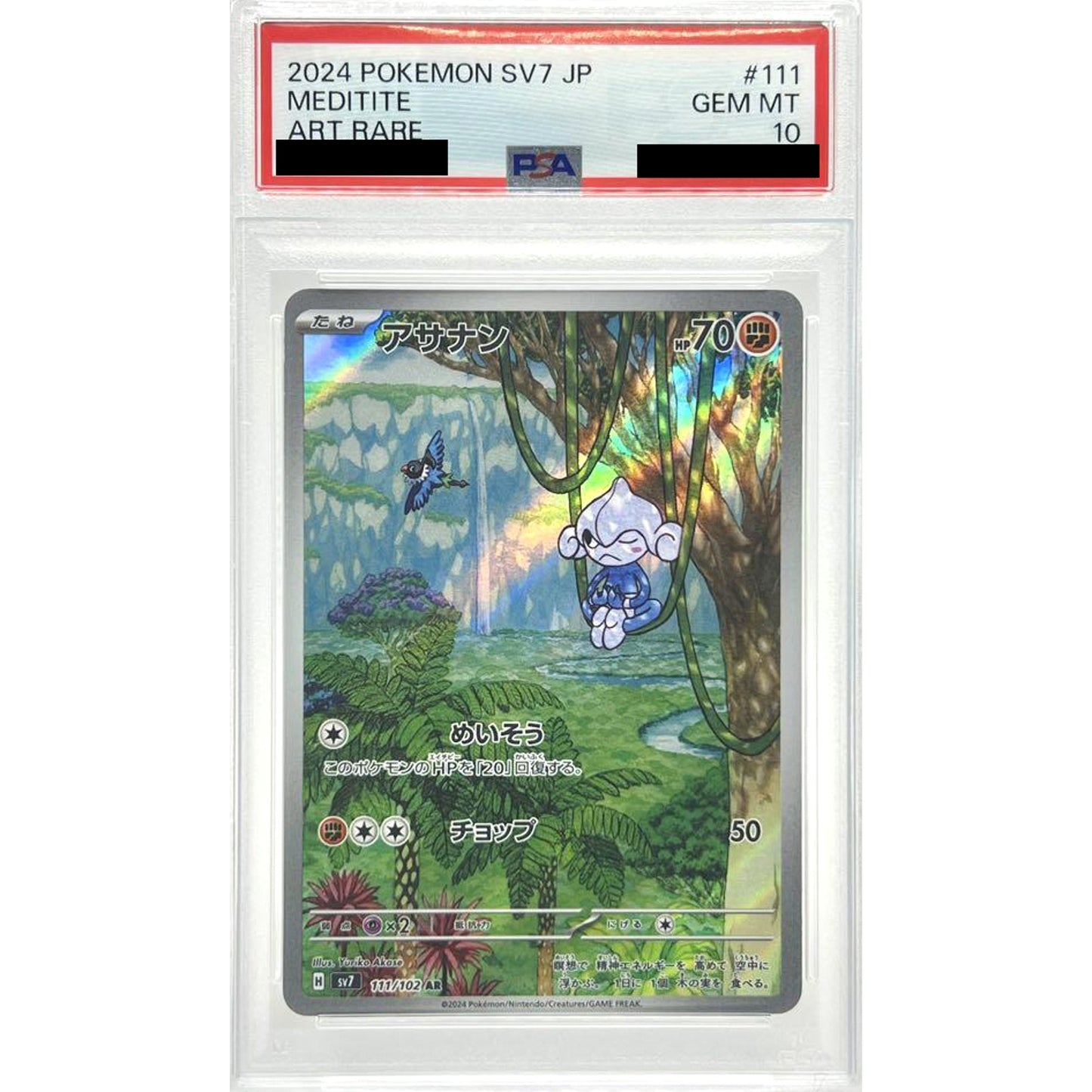 Pokemon Meditite PSA 10 Holo AR 111/102 SV7 Stellar Miracle Japanese Pokemon Card [USED]