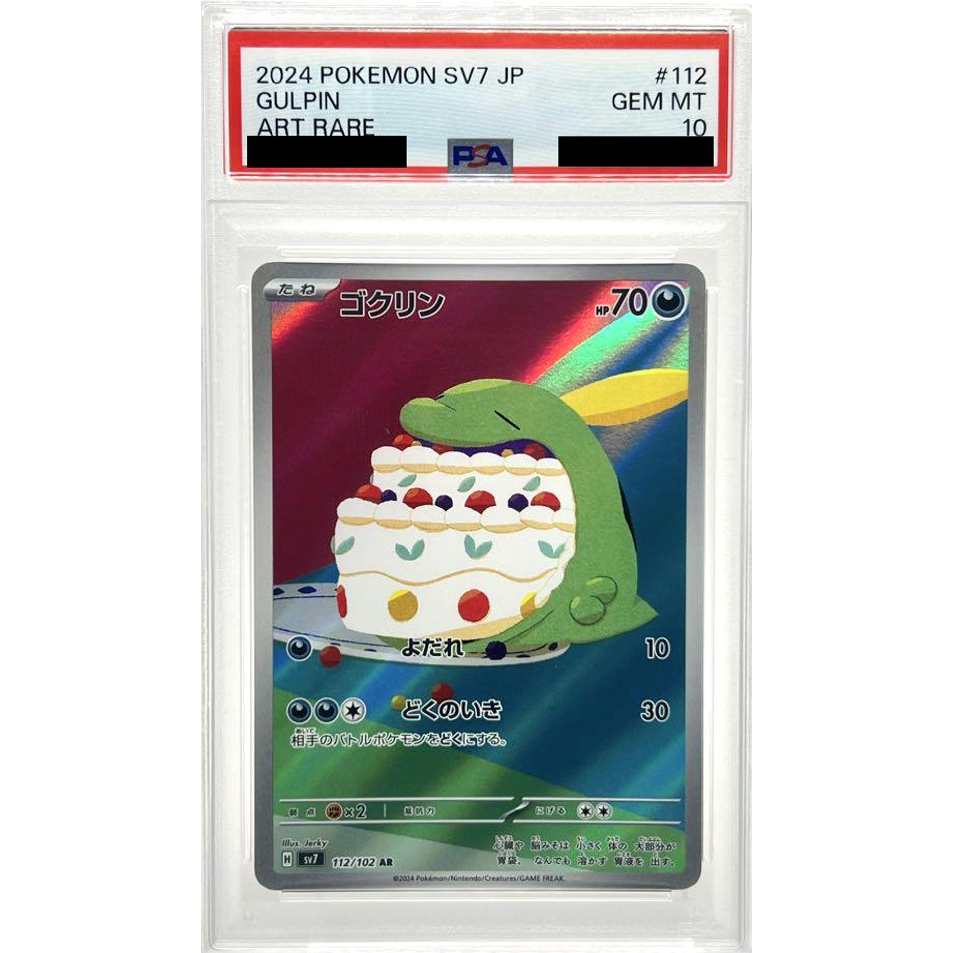 Pokemon Gulpin PSA 10 Holo AR 112/102 SV7 Stellar Miracle Japanese Pokemon Card [USED]