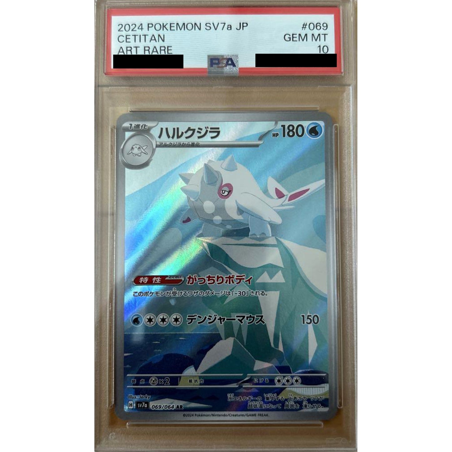 Pokemon Cetitan PSA 10 Holo AR 069/064 SV7a Paradise Dragona Japanese Pokemon Card [USED]