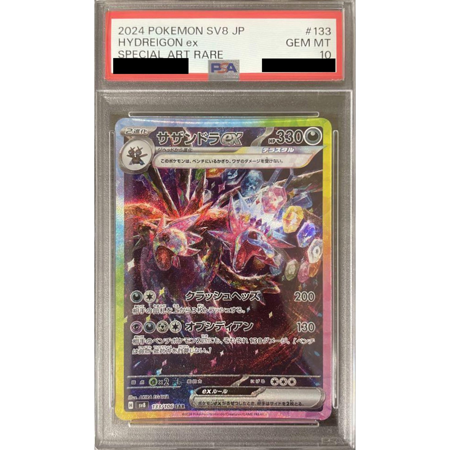 Pokemon Hydreigon EX PSA 10 Holo SAR 133/106 SV8 Super Electric Breaker Japanese Pokemon Card [USED]