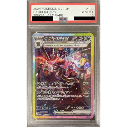 Pokemon Hydreigon EX PSA 10 Holo SAR 133/106 SV8 Super Electric Breaker Japanese Pokemon Card [USED]