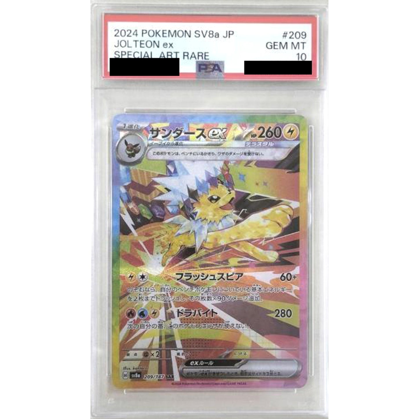 Pokemon Jolteon EX PSA 10 Holo SAR 209/187 SV8a Terastal Fest ex Japanese Pokemon Card [USED]