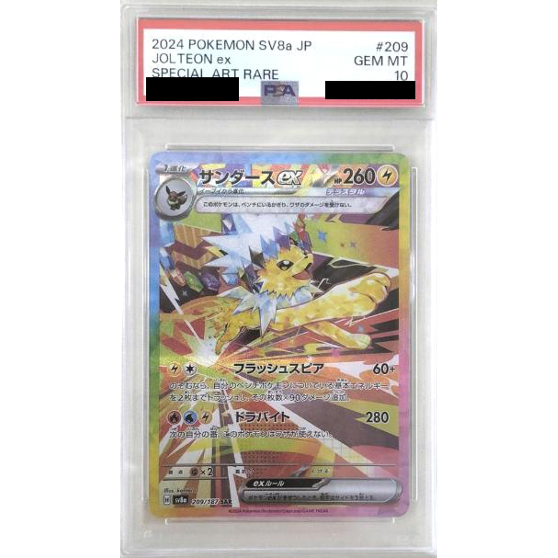 Pokemon Jolteon EX PSA 10 Holo SAR 209/187 SV8a Terastal Fest ex Japanese Pokemon Card [USED]