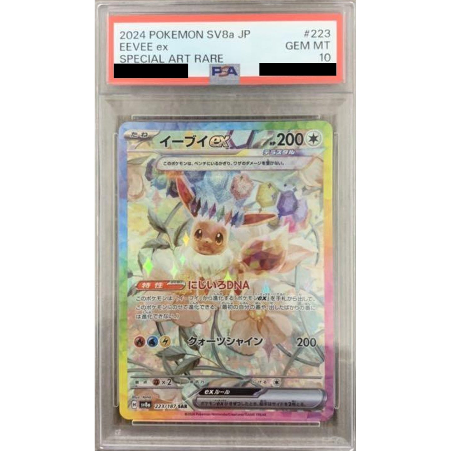 Pokemon Eevee ex PSA 10 Holo SAR 223/187 SV8a Terastal Fest ex Japanese Pokemon Card [USED]
