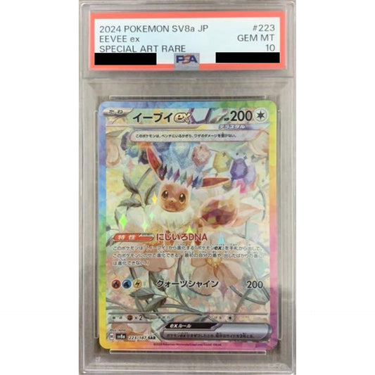 Pokemon Eevee ex PSA 10 Holo SAR 223/187 SV8a Terastal Fest ex Japanese Pokemon Card [USED]