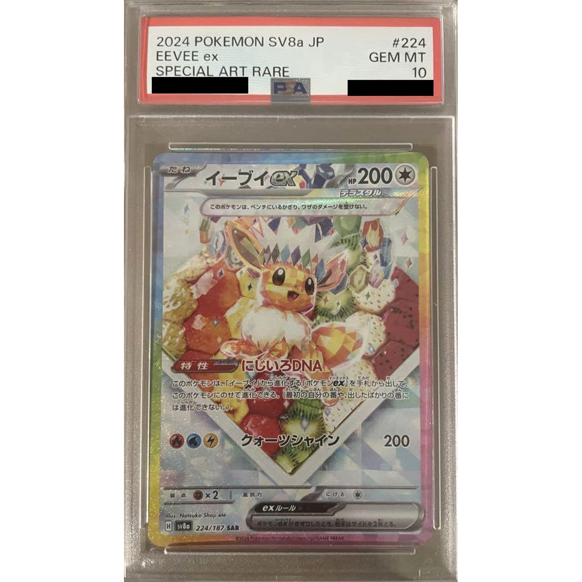 Pokemon Eevee ex PSA 10 Holo SAR 224/187 SV8a Terastal Fest ex Japanese Pokemon Card [USED]