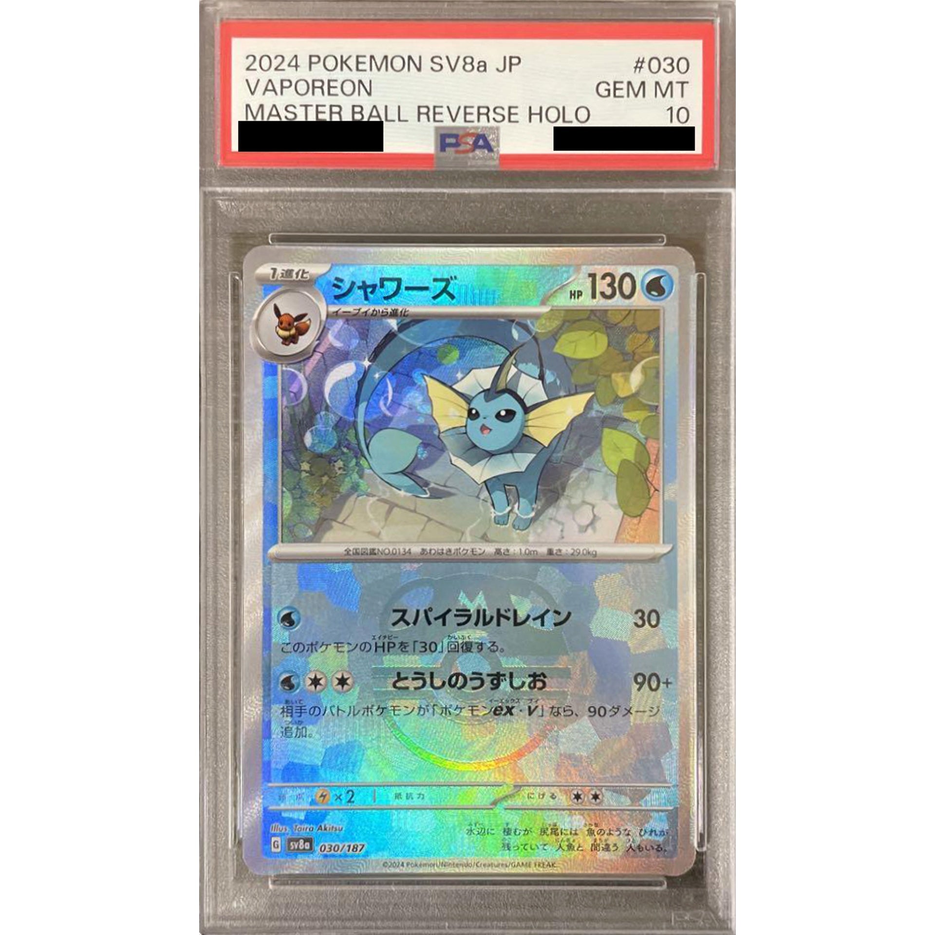 Pokemon Vaporeon PSA 10 Master Ball Reverse Holo 030/187 SV8a Terastal Fest ex Japanese Pokemon Card [USED]