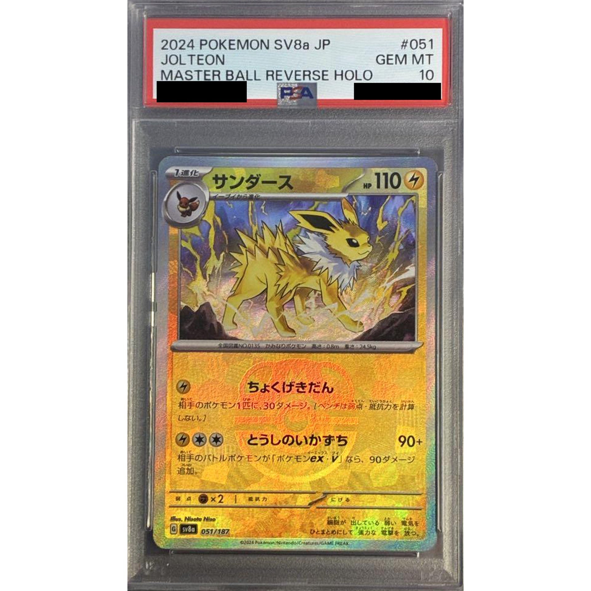 Pokemon Jolteon PSA 10 Master Ball Reverse Holo 051/187 SV8a Terastal Fest ex Japanese Pokemon Card [USED]