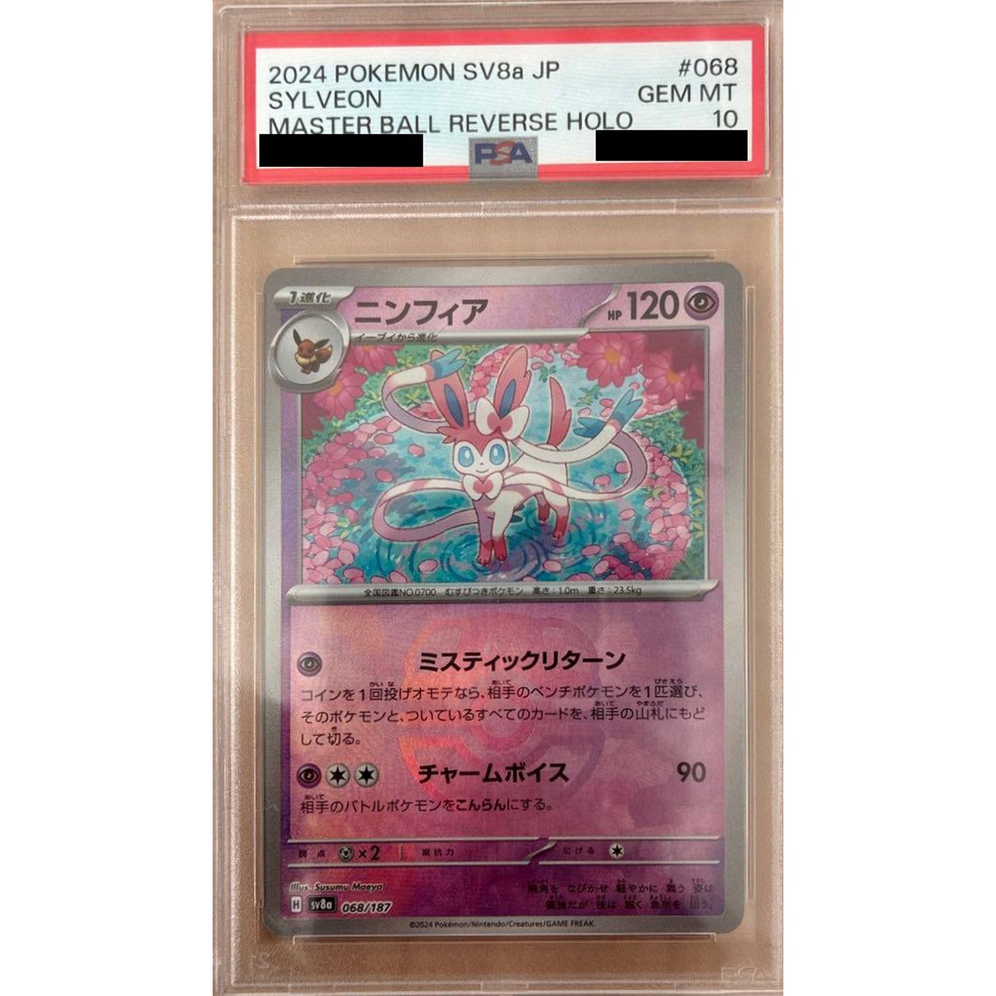 Pokemon Sylveon PSA 10 Master Ball Reverse Holo 068/187 SV8a Terastal Fest ex Japanese Pokemon Card [USED]