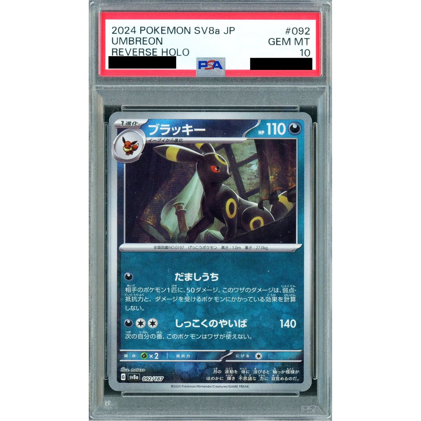 Pokemon Umbreon PSA 10 Reverse Holo 092/187 SV8a Terastal Fest ex Japanese Pokemon Card [USED]