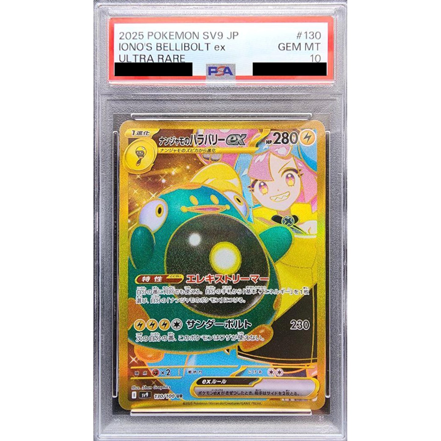 Pokemon Iono's Bellibolt ex PSA 10 Holo UR 130/100 SV9 Battle Partners Japanese Pokemon Card [USED]