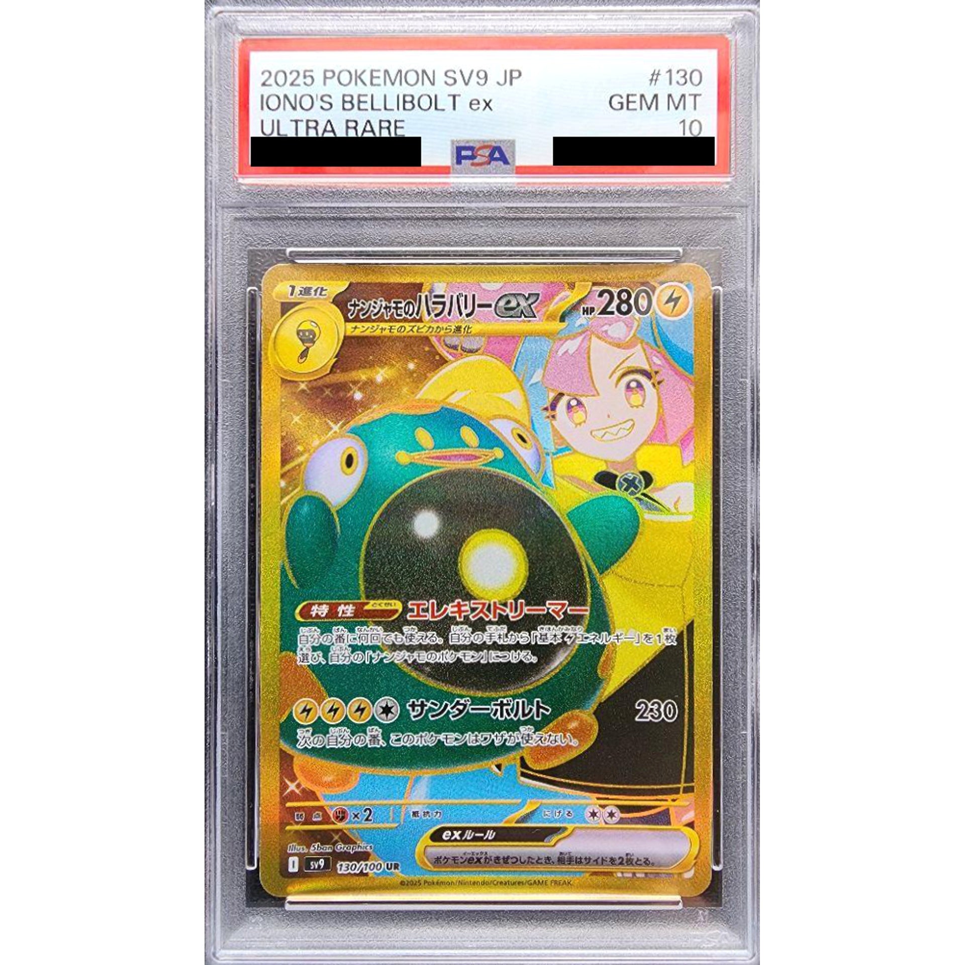 Pokemon Iono's Bellibolt ex PSA 10 Holo UR 130/100 SV9 Battle Partners Japanese Pokemon Card [USED]