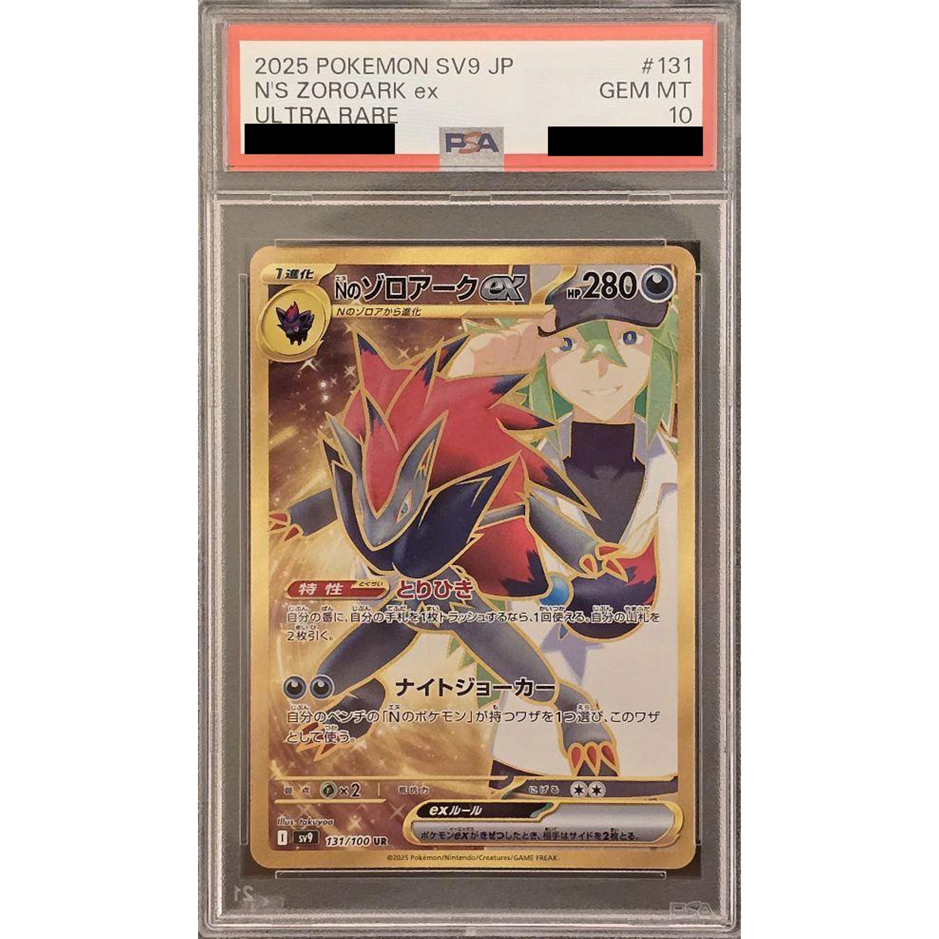 Pokemon N's Zoroark PSA 10 Holo UR 131/100 SV9 Battle Partners Japanese Pokemon Card [USED]