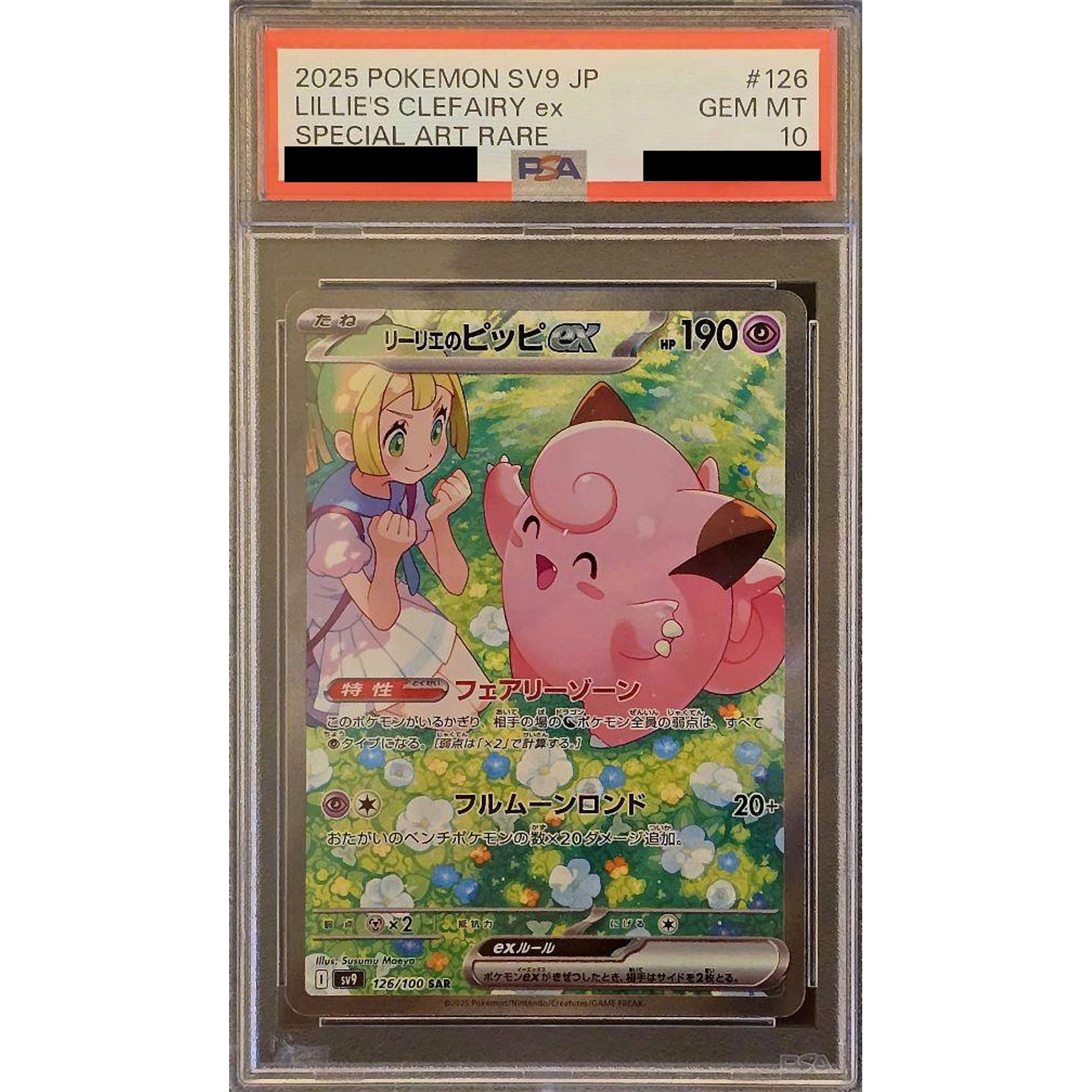 Pokemon Lillie's Clefairy ex PSA 10 Holo SAR 126/100 SV9 Battle Partners Japanese Pokemon Card [USED]