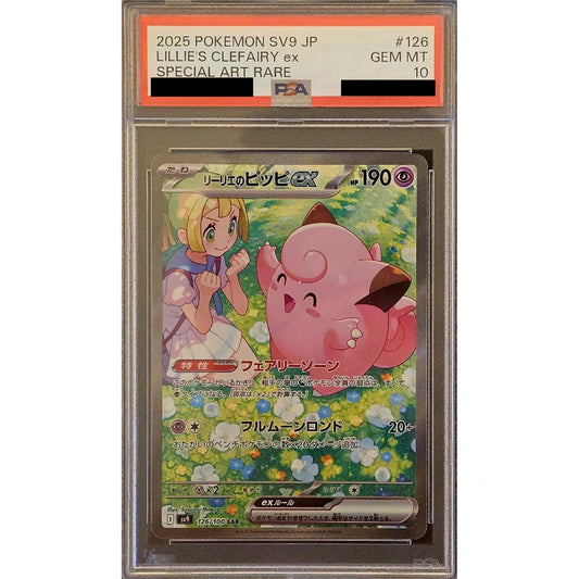Pokemon Lillie's Clefairy ex PSA 10 Holo SAR 126/100 SV9 Battle Partners Japanese Pokemon Card [USED]