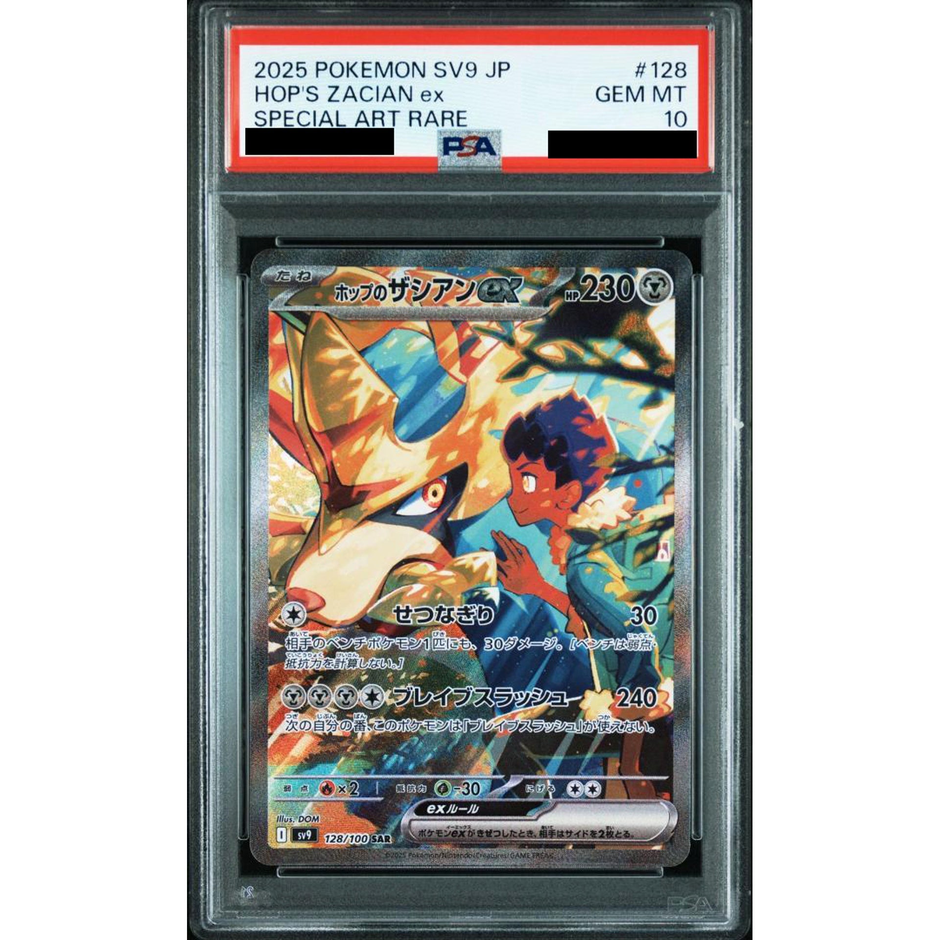 Pokemon Hop's Zacian ex PSA 10 Holo SAR 128/100 SV9 Battle Partners Japanese Pokemon Card [USED]