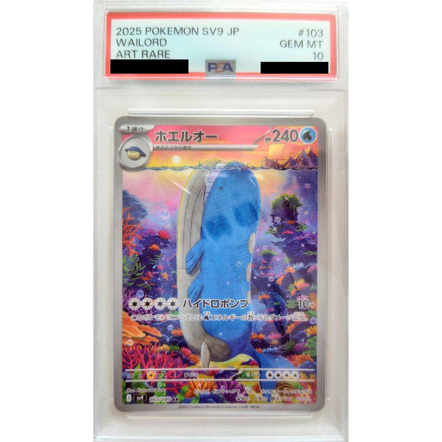 Pokemon Wailord PSA 10 Holo AR 103/100 SV9 Battle Partners Japanese Pokemon Card [USED]