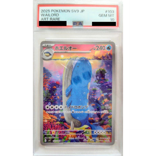 Pokemon Wailord PSA 10 Holo AR 103/100 SV9 Battle Partners Japanese Pokemon Card [USED]