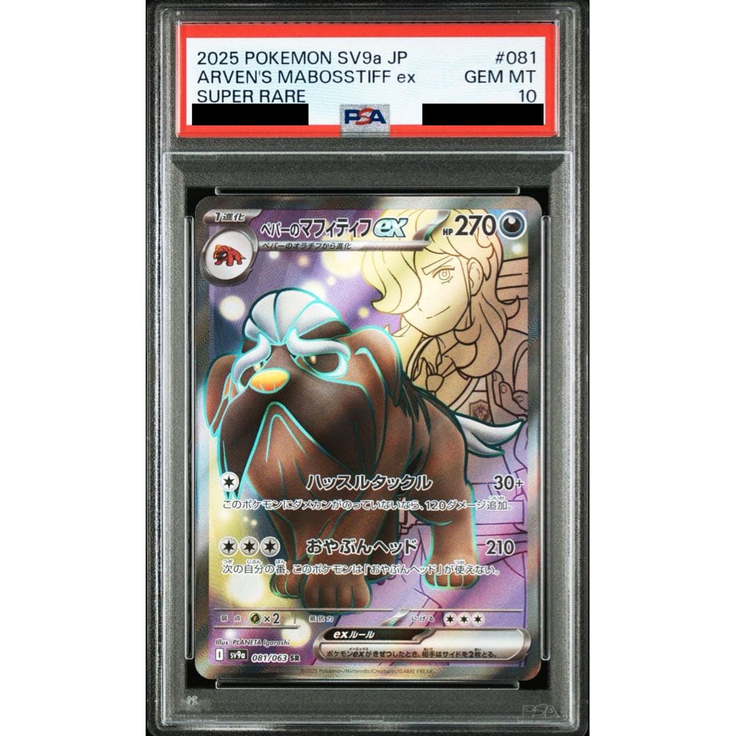 Pokemon Arven's Mabosstiff ex PSA 10 Holo SR 081/063 SV9a Hot Wind Arena Japanese Pokemon Card [USED]
