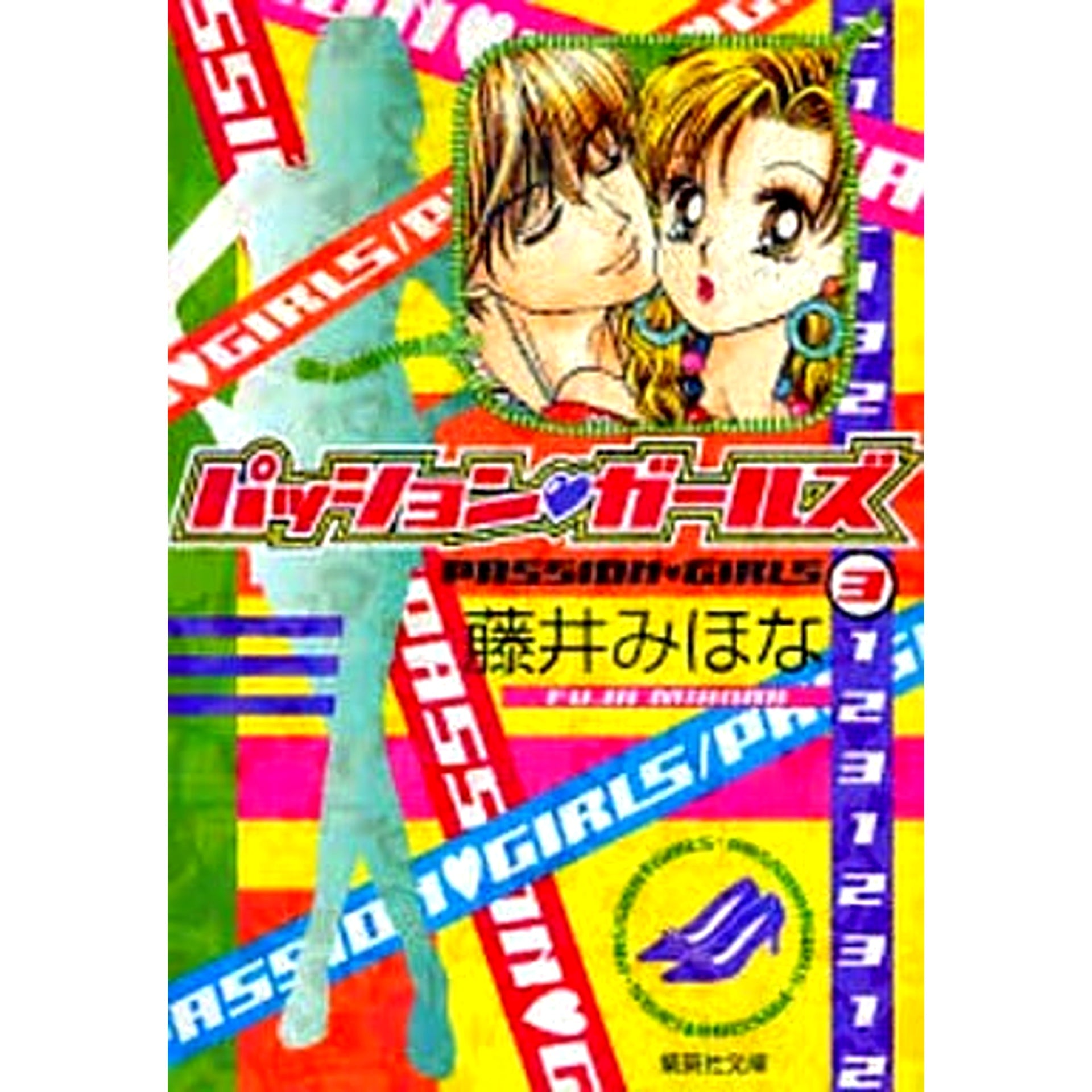 Passion Girls 3 Volumes Set SHUEISHA [USED]