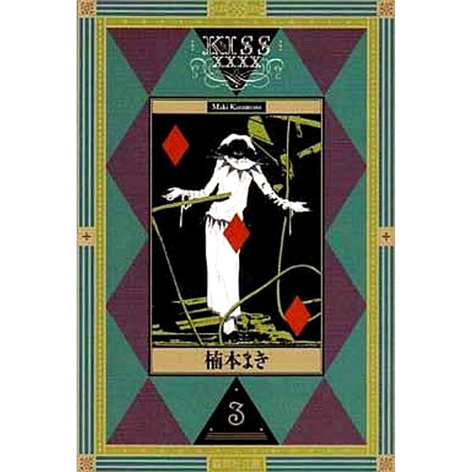 KISSxxxx Paperback Edition 3 Volumes Set SHUEISHA [USED]