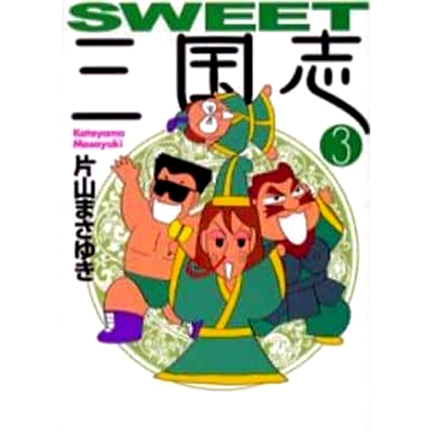 SWEET Sangokushi Paperback Edition 3 Volumes Set Media Factory [USED]