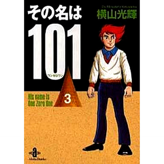 Sono Na wa 101 Paperback Edition 3 Volumes Set AKITA PUBLISHING CO.,LTD. [USED]