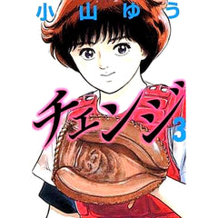 Change Paperback Edition 3 Volumes Set Media Factory [USED]