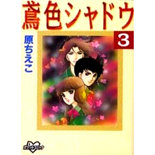 Tobiiro Shadow Pocket Comics 3 Volumes Set Kodansha [USED]