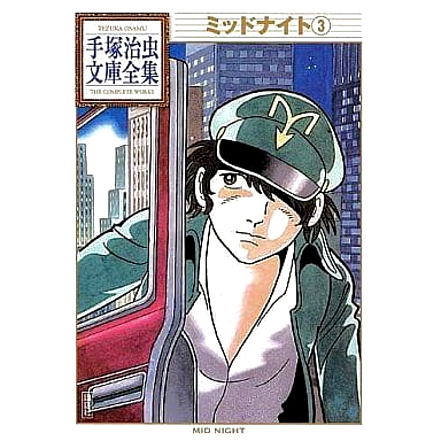 Midnight Osamu Tezuka Bunko Complete Collection 3 Volumes Set Kodansha [USED]