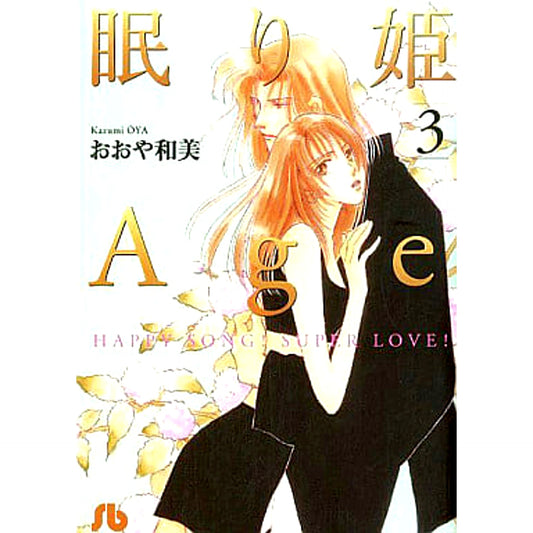 Sleeping Beauty Age Paperback Edition 3 Volumes Set Shogakukan Inc. [USED]