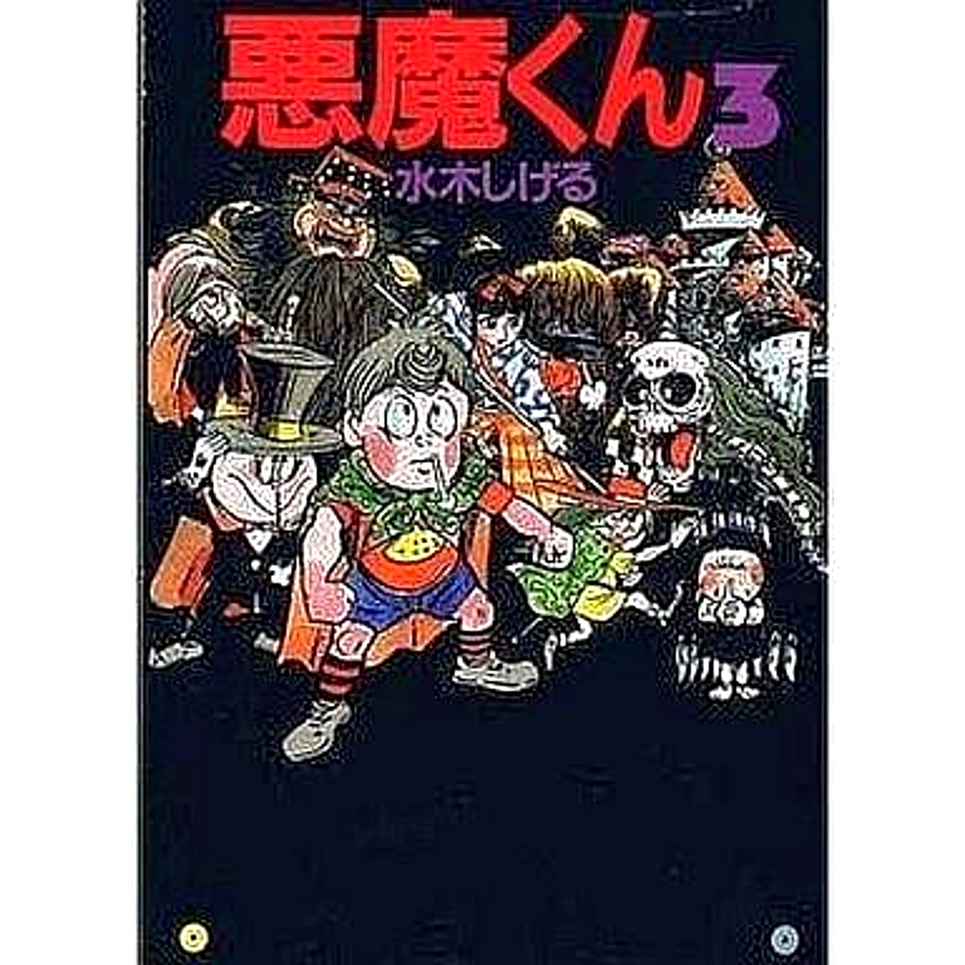 Akuma-kun Fusosha Bunko Edition 3 Volumes Set Fusosha [USED]
