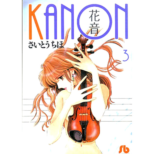 Kanon Paperback Edition 3 Volumes Set Shogakukan Inc. [USED]