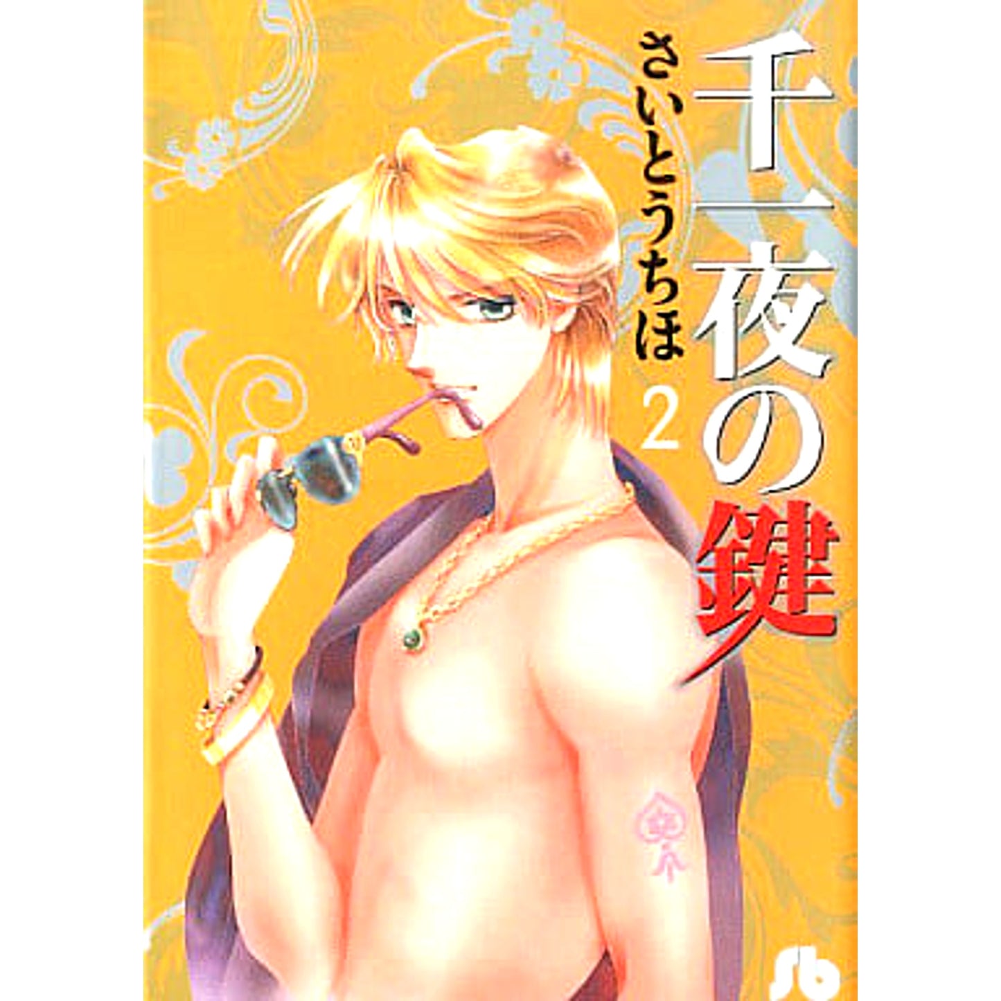 Sen'ichiya no Kagi Paperback Edition 2 Volumes Set Shogakukan Inc. [USED]