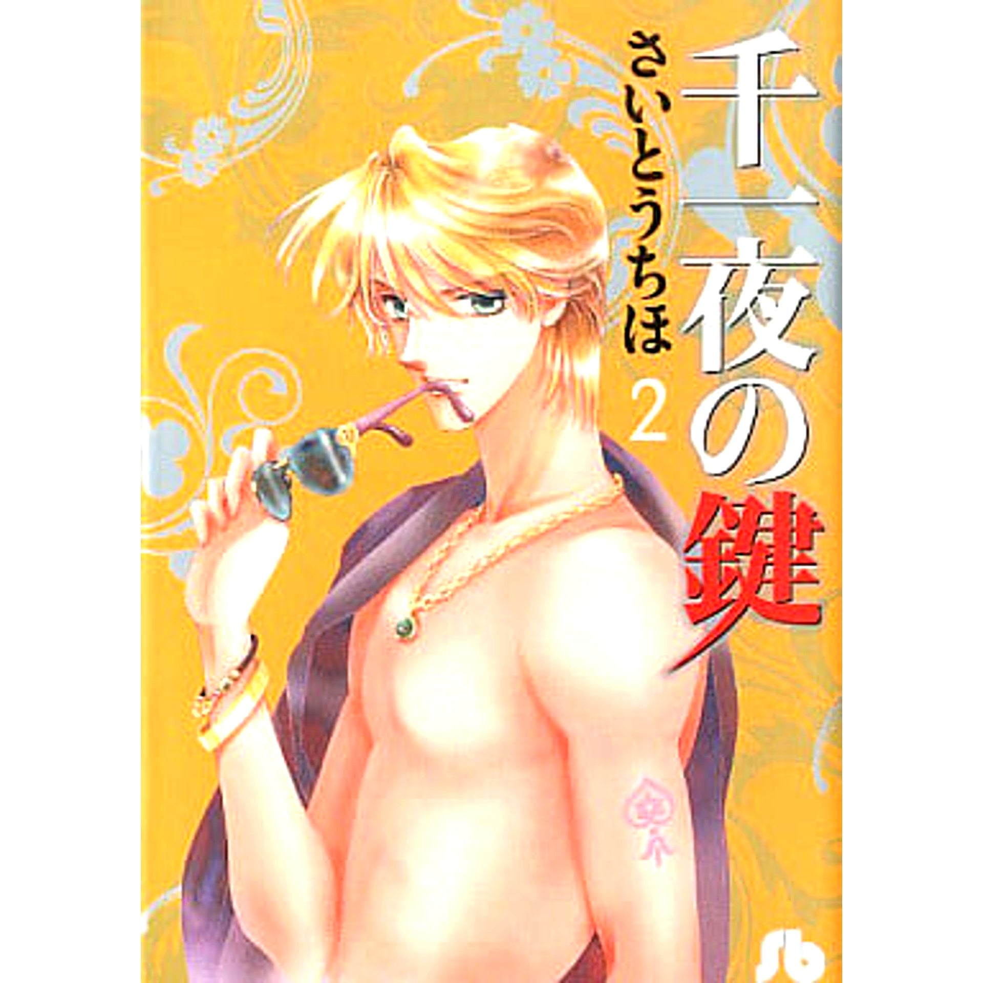 Sen'ichiya no Kagi Paperback Edition 2 Volumes Set Shogakukan Inc. [USED]