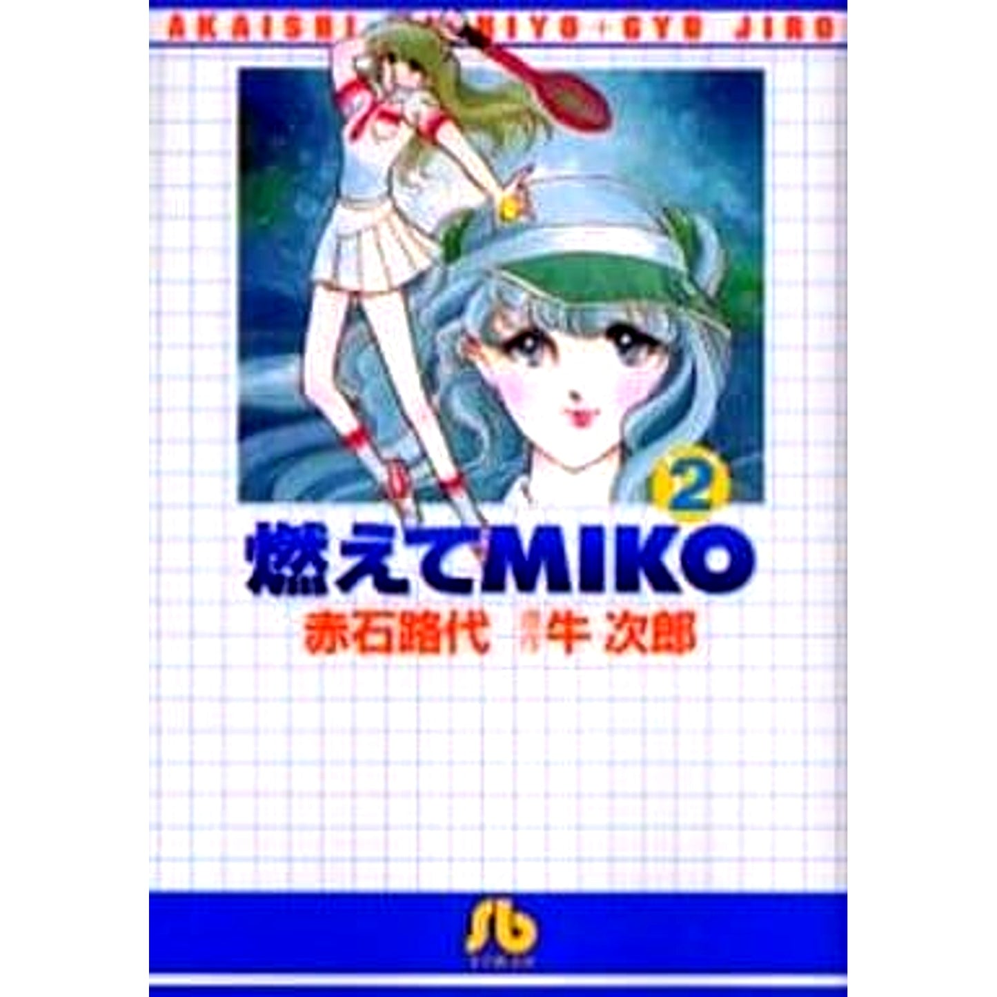 Moete MIKO Paperback Edition 2 Volumes Set Shogakukan Inc. [USED]