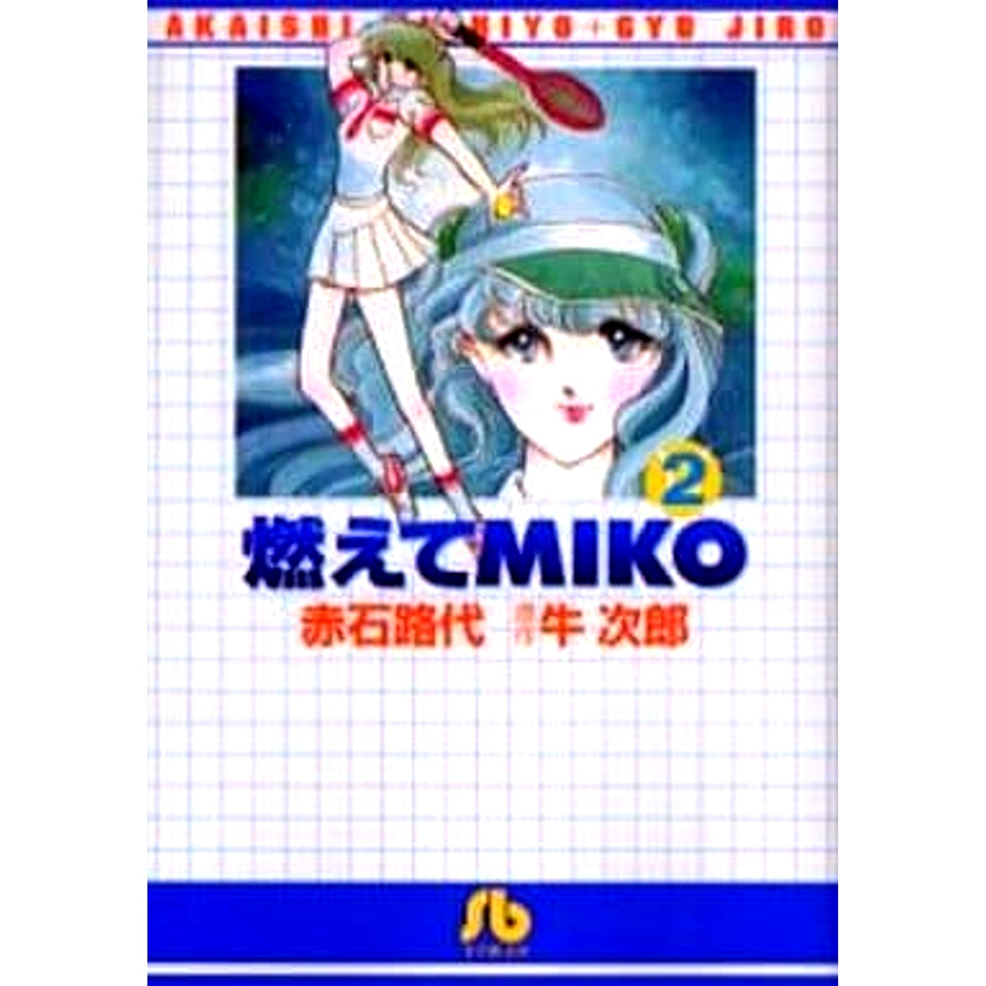 Moete MIKO Paperback Edition 2 Volumes Set Shogakukan Inc. [USED]
