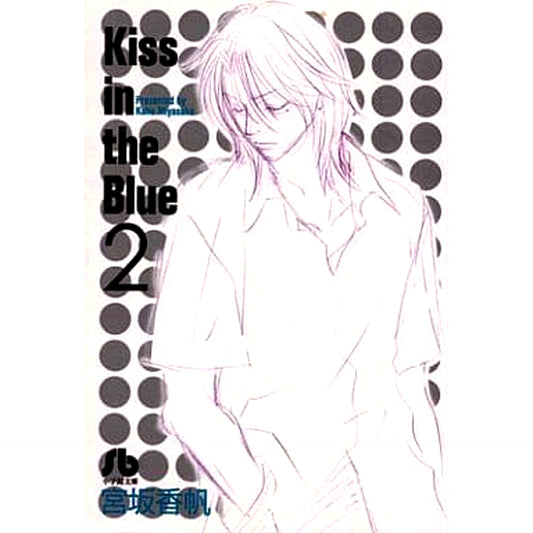 Kiss in the Blue Paperback Edition 2 Volumes Set Shogakukan Inc. [USED]