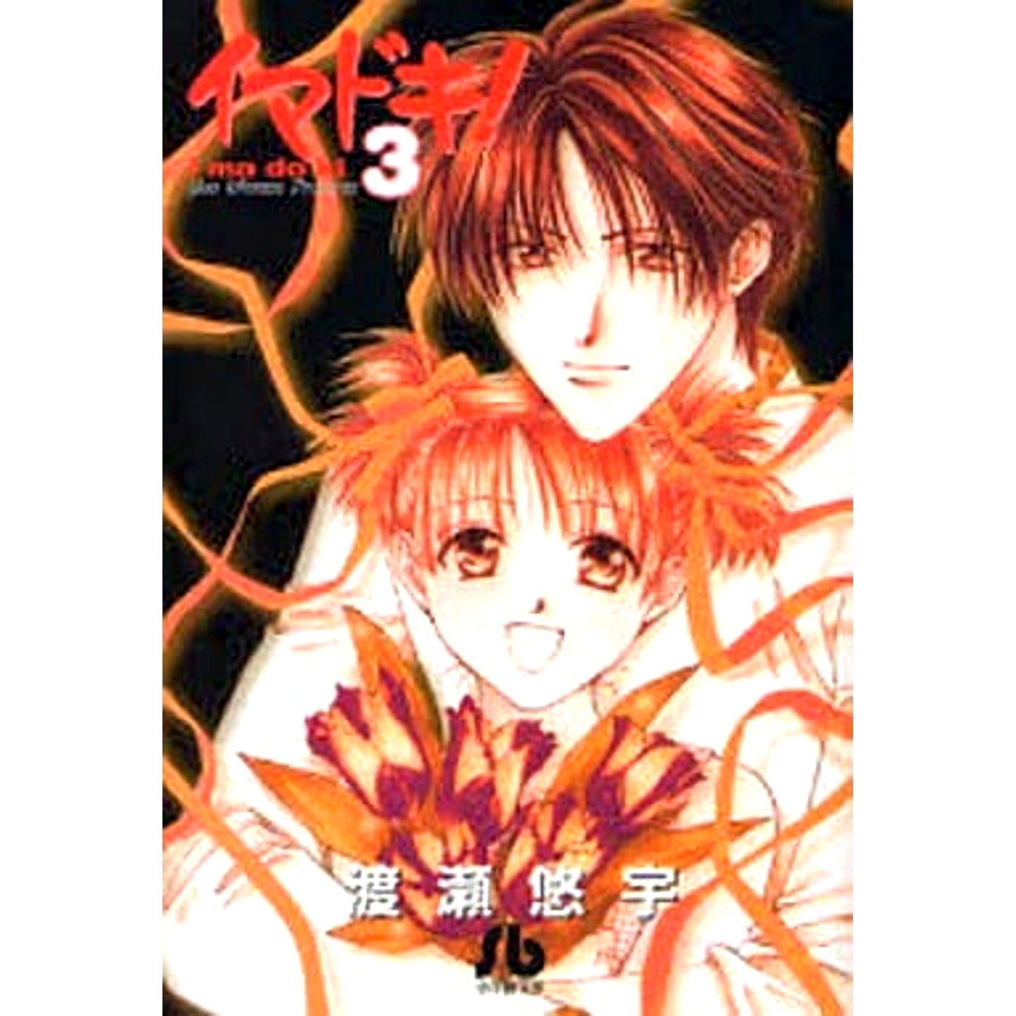 Imadoki! Paperback Edition 3 Volumes Set Shogakukan Inc. [USED]