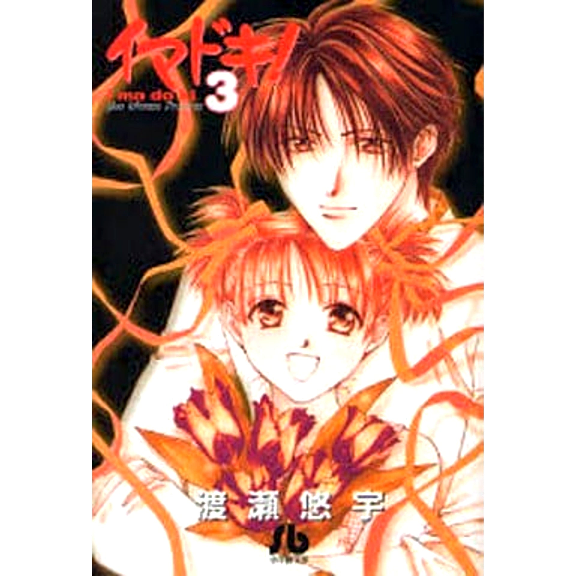 Imadoki! Paperback Edition 3 Volumes Set Shogakukan Inc. [USED]