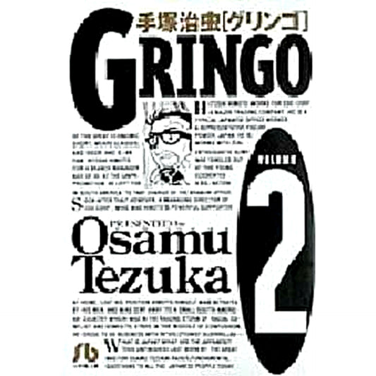 Gringo Paperback Edition 2 Volumes Set Shogakukan Inc. [USED]