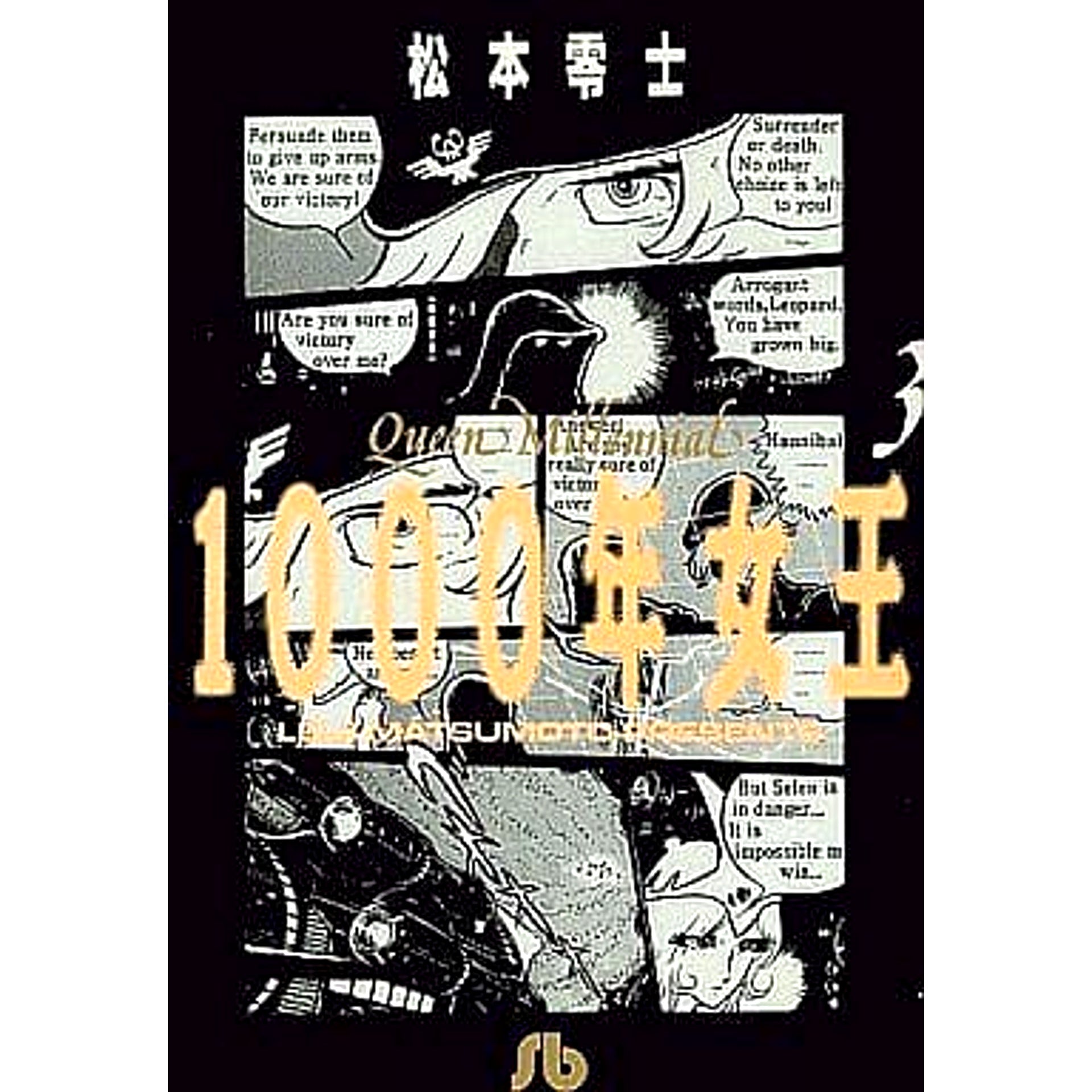The Thousand-Year Queen Paperback Edition 3 Volumes Set Shogakukan Inc. [USED]