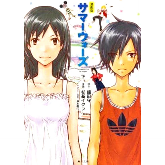 Summer Wars Manga Paperback Edition 2 Volumes Set KADOKAWA SHOTEN [USED]