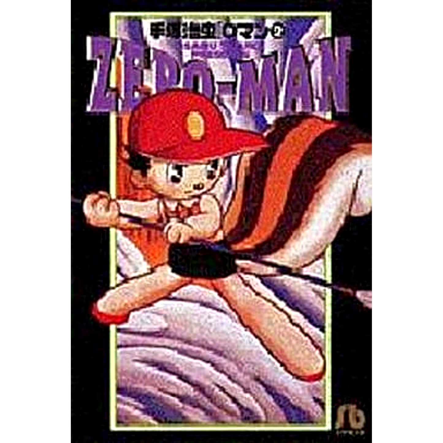 0 Man Shogakukan Bunko Edition 2 Volumes Set Shogakukan Inc. [USED]
