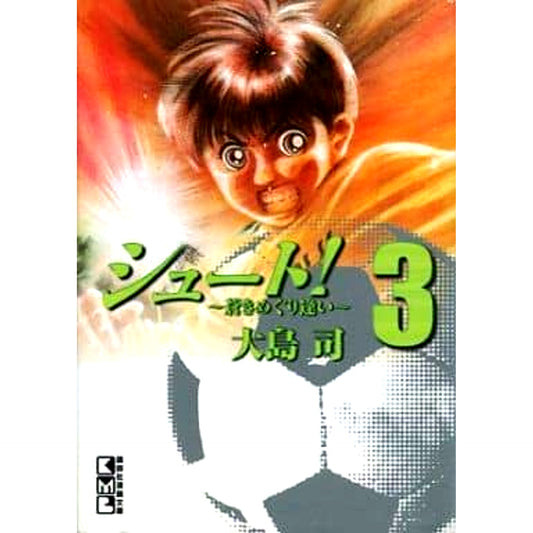 Shoot! Aoki Meguriai Paperback Edition 3 Volumes Set Kodansha [USED]